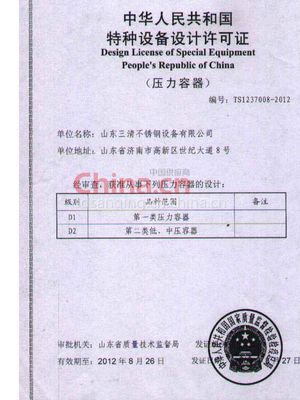 特種設(shè)備設(shè)計(jì)許可證 保障安全的設(shè)計(jì)準(zhǔn)入門(mén)檻